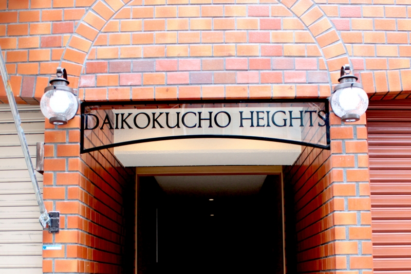 DAIKOKUCHO HEIGHTS