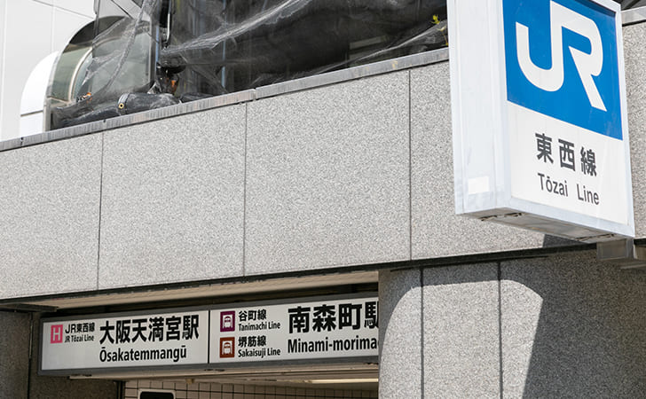 大阪天満宮駅