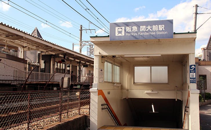 関大前駅