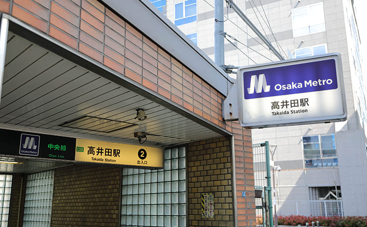 高井田駅