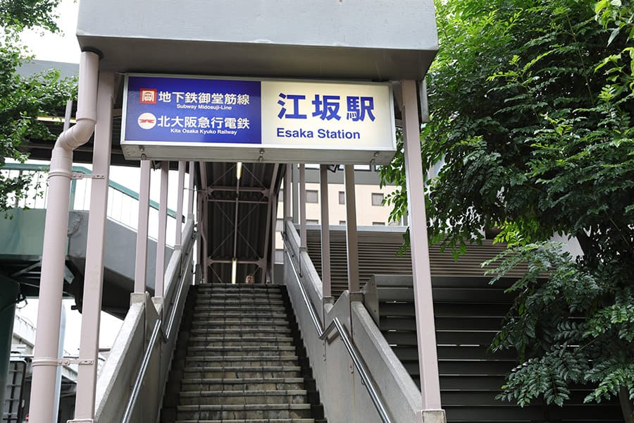 江坂駅