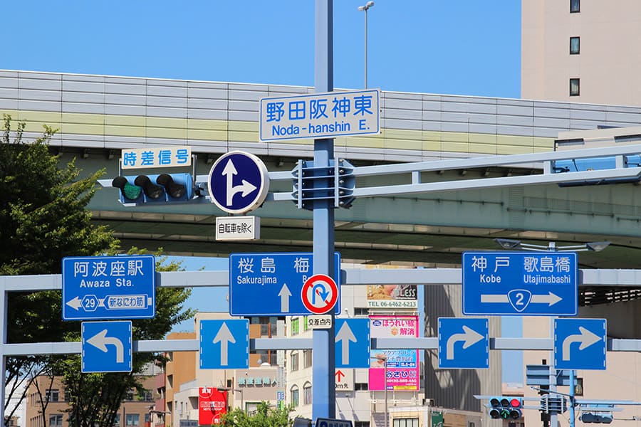 野田阪神東交差点